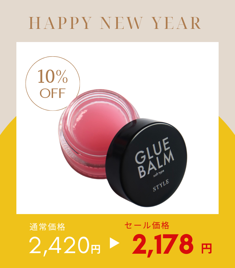 グルーバーム〈ソフト〉