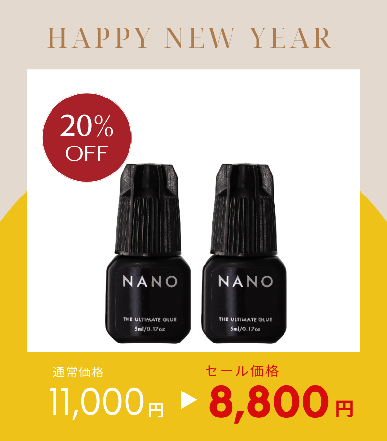 BLACK FRIDAYナノグルー2本セット