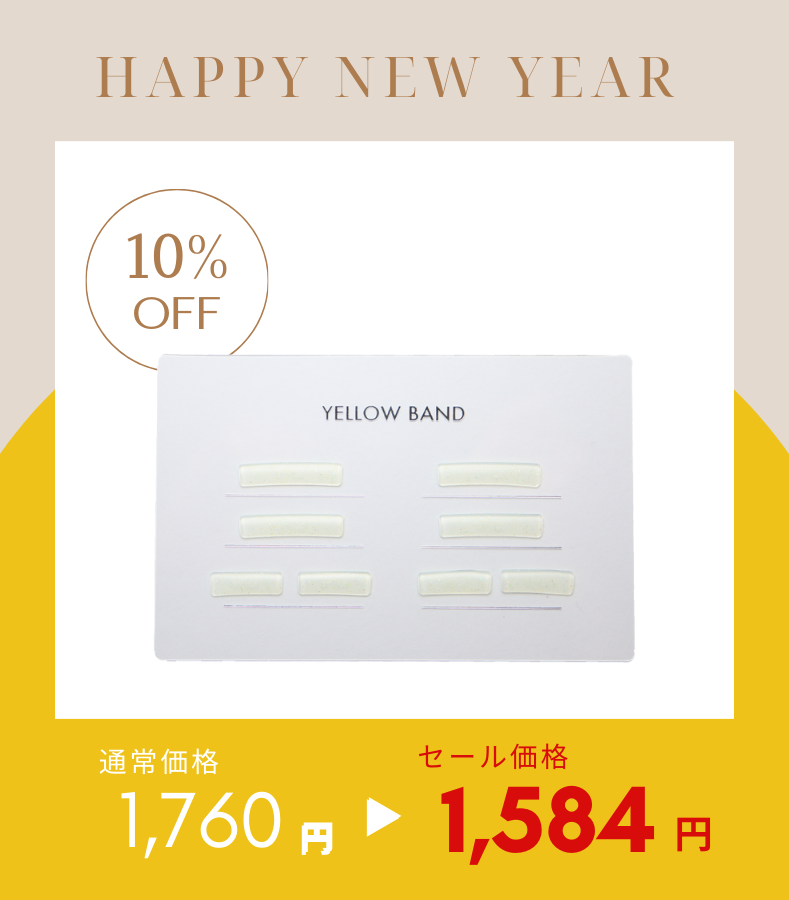 イエローバンド〈ショート〉