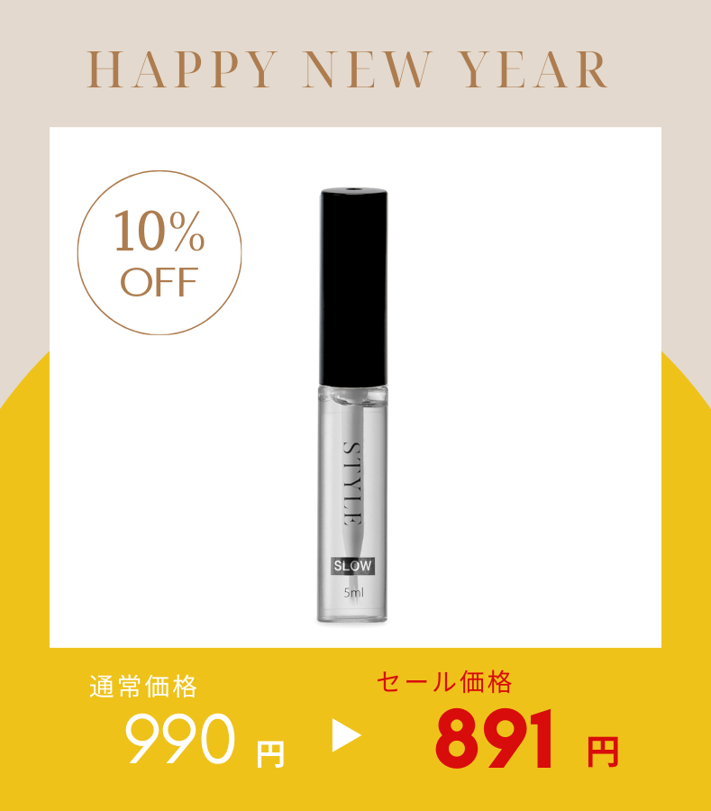 クリアグルー〈スロウ〉