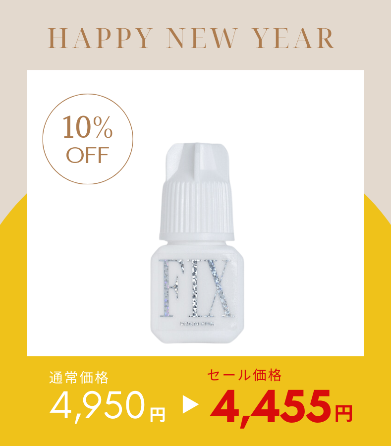 フィックスグルー