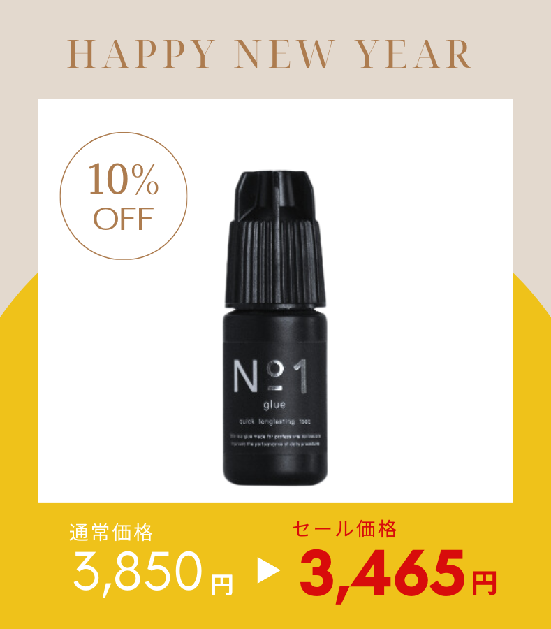 ナンバーワングルー