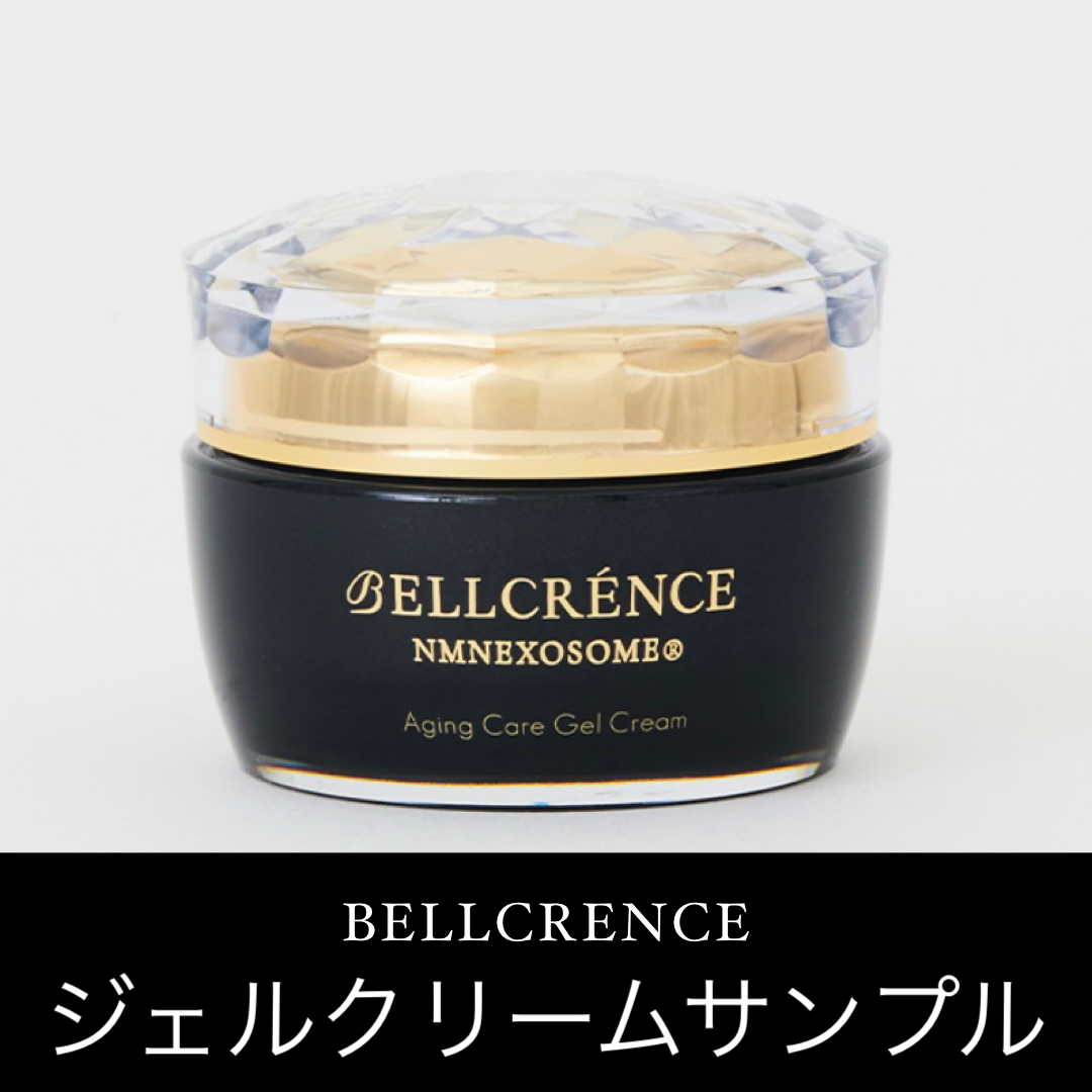 STYLE / BELLCRENCEクリーム無料サンプル