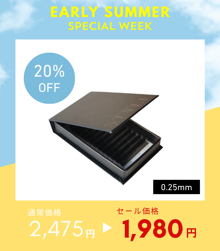 SALE【0.25】シャープフラットラッシュ〈ブラック〉