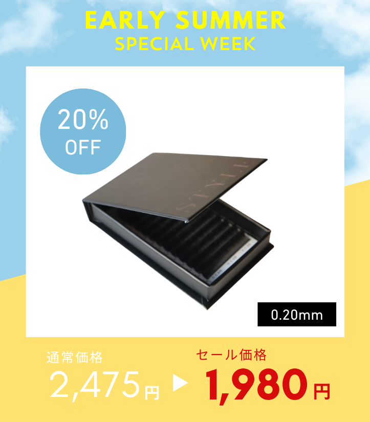 SALE【0.20】シャープフラットラッシュ〈ブラック〉