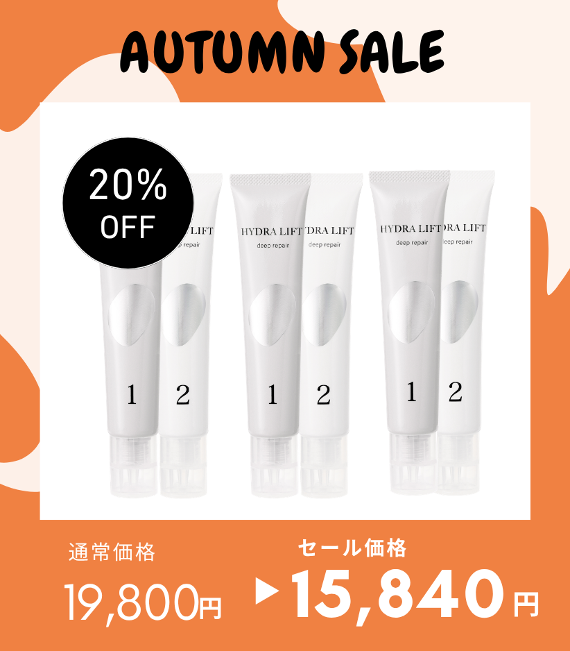 SALEハイドラリフト3セット