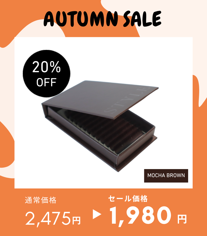 SALEシャープフラットラッシュ〈モカブラウン〉