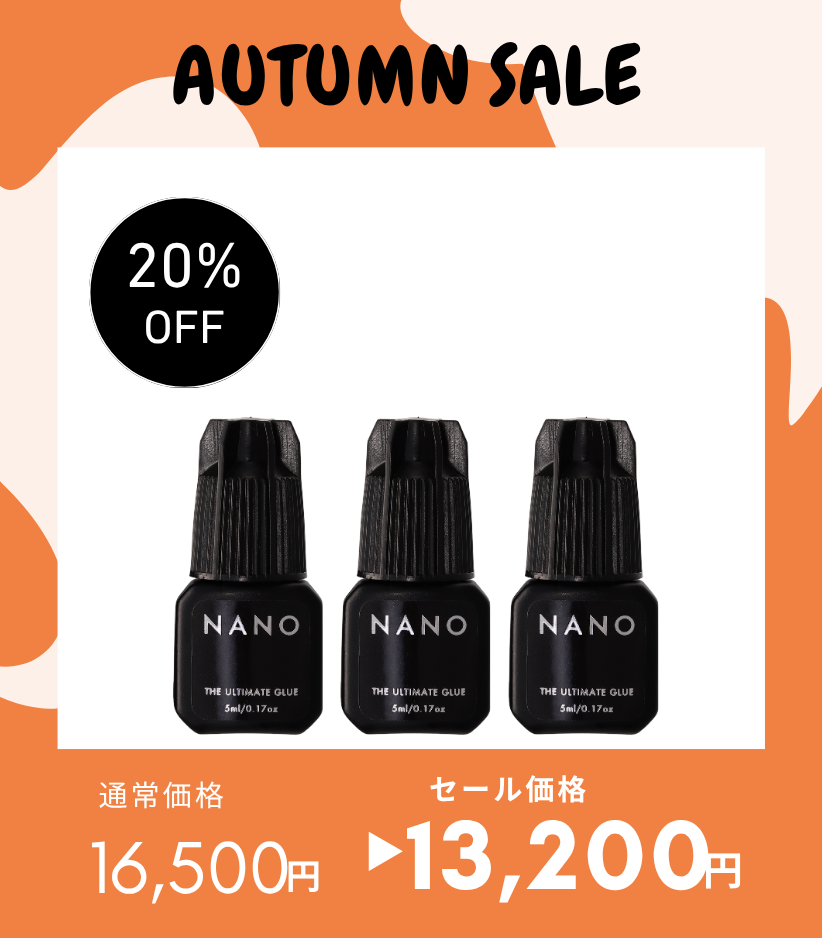 SALEナノグルー3本セット